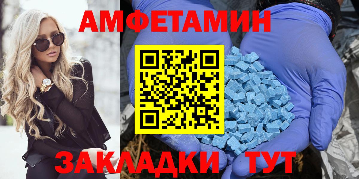 АМФЕТАМИН Розовый Азнакаево