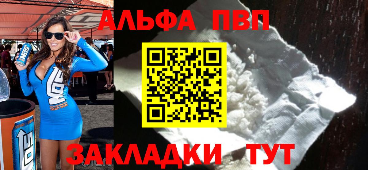 Азнакаево  Alpha-PVP СК  Вход с VPN  A PVP кристаллы  А ПВП СК 