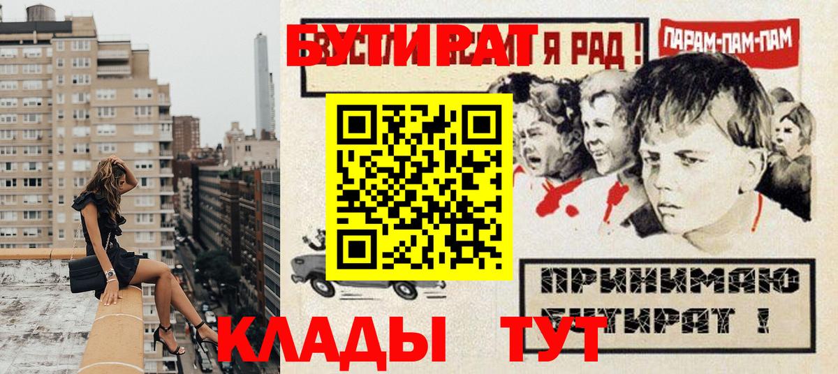 Бутират  Азнакаево  Бутират оксибутират 