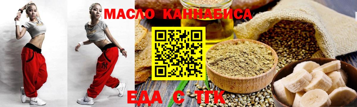 Cannafood конопля  Вход с VPN  Азнакаево 