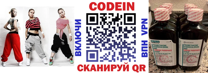 Codein Purple Drank  где продают наркотики  МЕГА зеркало  Азнакаево 