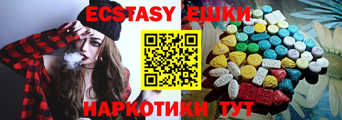 ЭКСТАЗИ  ЭКСТАЗИ Punisher  Экстази таблы  Вход с VPN  Азнакаево 