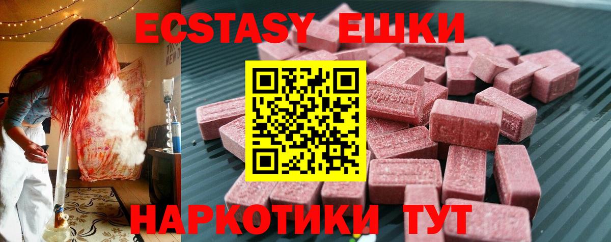 Ecstasy 280мг Азнакаево