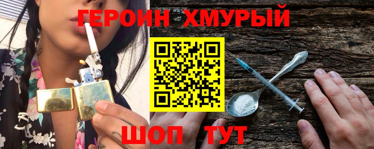 ГЕРОИН афганец  Вход с VPN  Азнакаево 