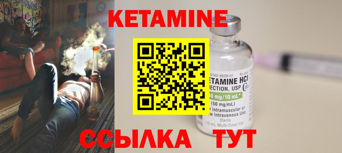 Кетамин ketamine  Вход с VPN  Азнакаево 