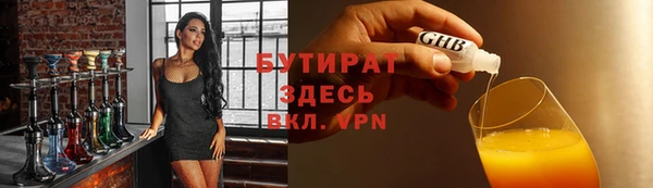 бутират Нефтегорск