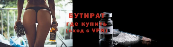 бутират Нефтегорск