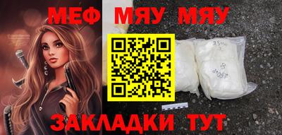 мефедрон VHQ Абакан
