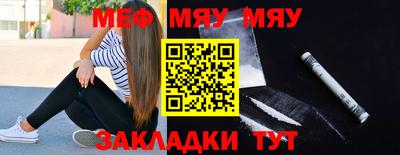 мефедрон VHQ Абакан