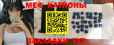 мефедрон VHQ Абакан