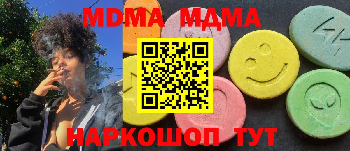 МДМА кристаллы Азнакаево
