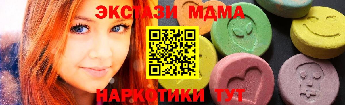 МДМА  МДМА Molly  Вход с VPN  МДМА VHQ  Азнакаево 