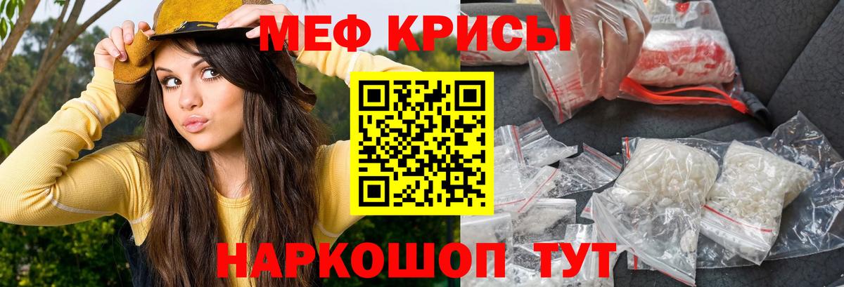 МЕФ VHQ  МЕФ  Азнакаево  МЯУ-МЯУ мука  Вход с VPN 
