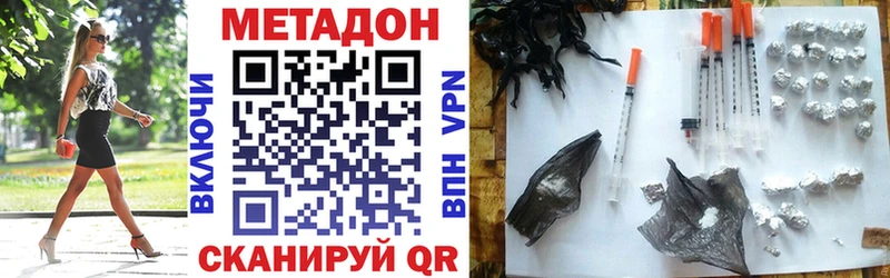 Метадон кристалл  Азнакаево 