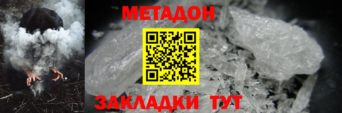 Метадон VHQ  Вход с VPN  Азнакаево  МЕТАДОН VHQ 