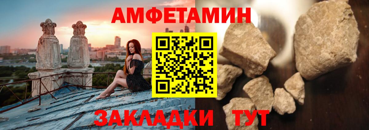 МЕТАМФЕТАМИН Декстрометамфетамин 99.9%  Вход с VPN  Азнакаево 