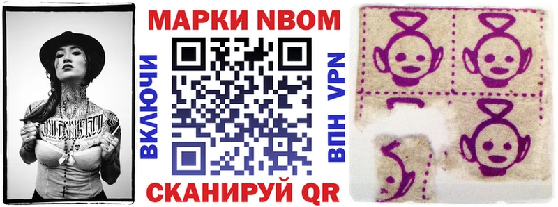 купить наркотики сайты  Азнакаево  MEGA как зайти  Марки N-bome 1500мкг 