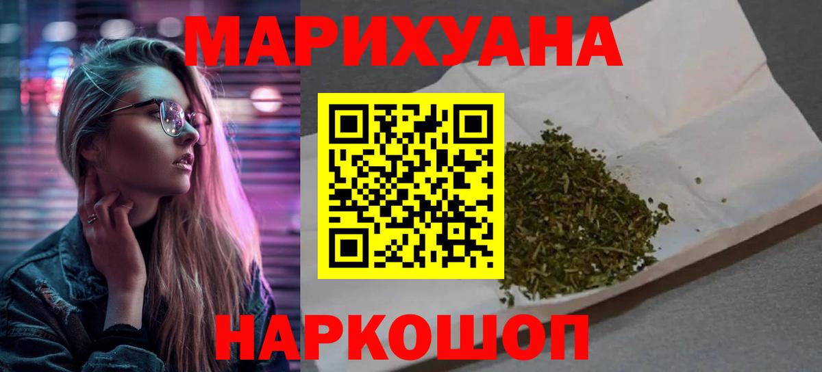 Каннабис THC 21% Азнакаево